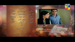 Bin Roye Episode 14 Promo HD HUM TV Drama 25 December 2016 - YouTube