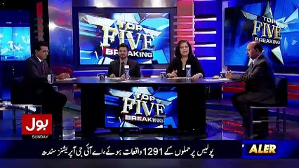 Top Five Breaking On Bol News – 31st December 2016