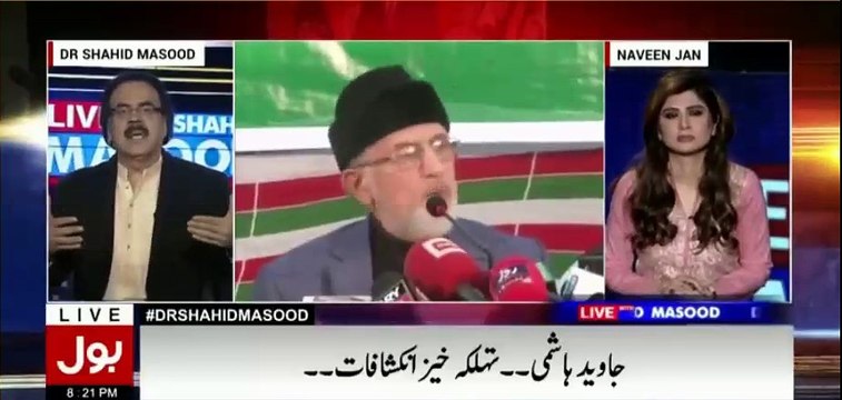 Dr Shahid Masood's befitting reply to Javed Hashmi