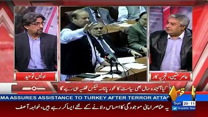 Cross Check With OT – 1st January 2017