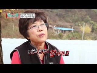 자궁경부암을 이겨낸 굿맨! 그녀의 가슴아픈 사연...