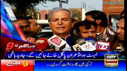 Headlines 2100 1st January 2017