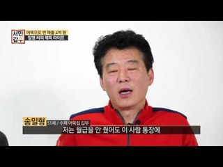 [선공개] 어묵 팔고 맘껏 즐기는 해피 라이프