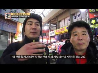 목포 수제자까지 키운 어묵왕! ‘3층 건물까지 샀다?!’