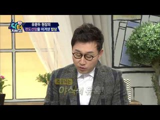 편도선암 완치! 직접 암을 이겨낸 의사의 비법 밥상은?!