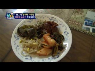지바고 비법은 과연 면역력을 높여줄까?! 실험결과 공개!