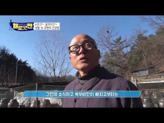 누르고~ 움직이고~ 생활 속 내장지방 제거를 위한 굿맨의 건강법!