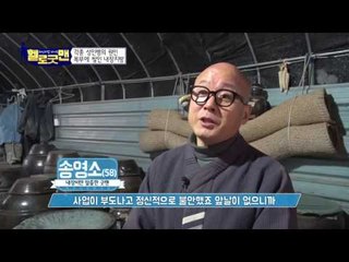 각종 성인병의 원인! 복부에 쌓인 내장지방, 그리고 이를 극복한 오늘의 굿맨!
