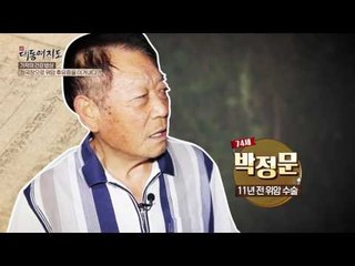 청국장으로 위암 후유증 극복