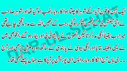 Solve Your Big Problems By Surah-e-Muzamil