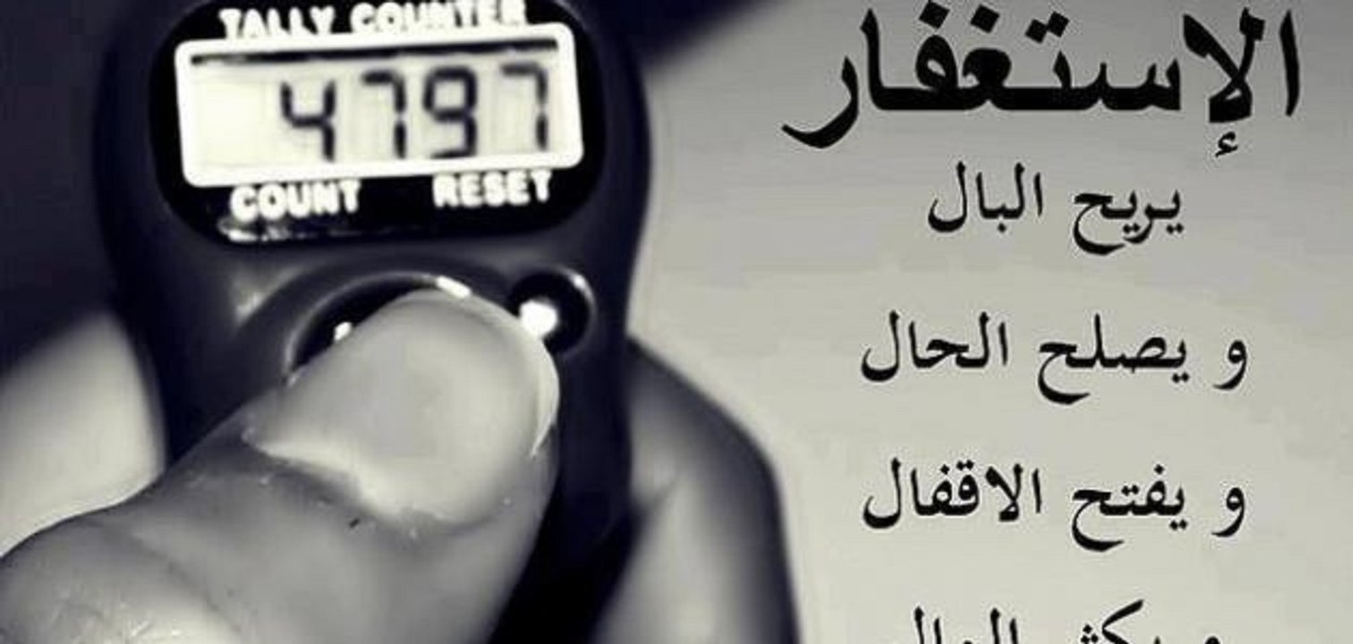 قصة رجل لزم الاستغفار بنية إيجاد وظيفة فرزقه الله ثلاث ...الاستغفار يفتح باب الخيرات