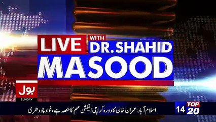 Javed Hashmi Imran Khan Par Ilzamat Kyun Laga Rahe Hain? Shahid Masood