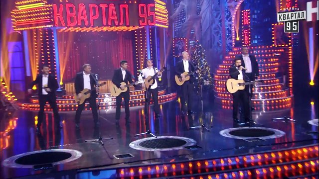 Ты главное батя, держись - Финальная Новогодняя песня - Новогодний Квартал 2017