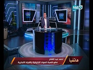 عضو بـ"المواد البترولية": جميع السيارات المسجلة لها كروت بنزين بالمرور