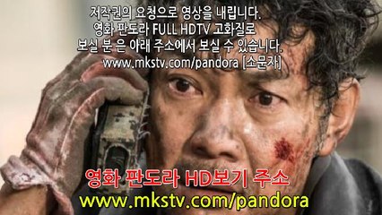 판도라 (Pandora, 2016 torrent) 토렌트 {1} 다시보기