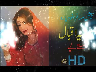 Nazia Iqbal New Tapey 2017 Za Pukhtana Yam