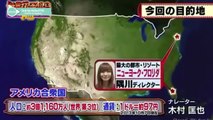 Japanese First Time In America! America Appear On Japanese Show Ep 01 [EngSub]