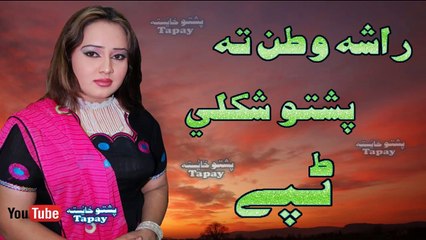 Pashto Armani Tapay 2017 Musaferi Tappy Sada Armani Tapay Bakhan Minawal Top Tapey