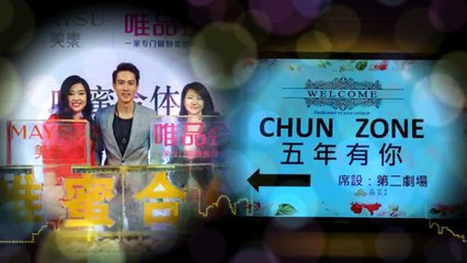 [FULL] 2016 End-of-Year New Year Compilation - Wu Chun 吳尊 吴尊 FB Internat