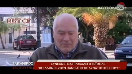 Ελεύθερος Σκοπευτής BestOf 4/5 (Action24, 28/12/2016)
