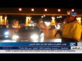 تونس: تشاؤم من مستقبل البلاد بعد خطاب السبسي