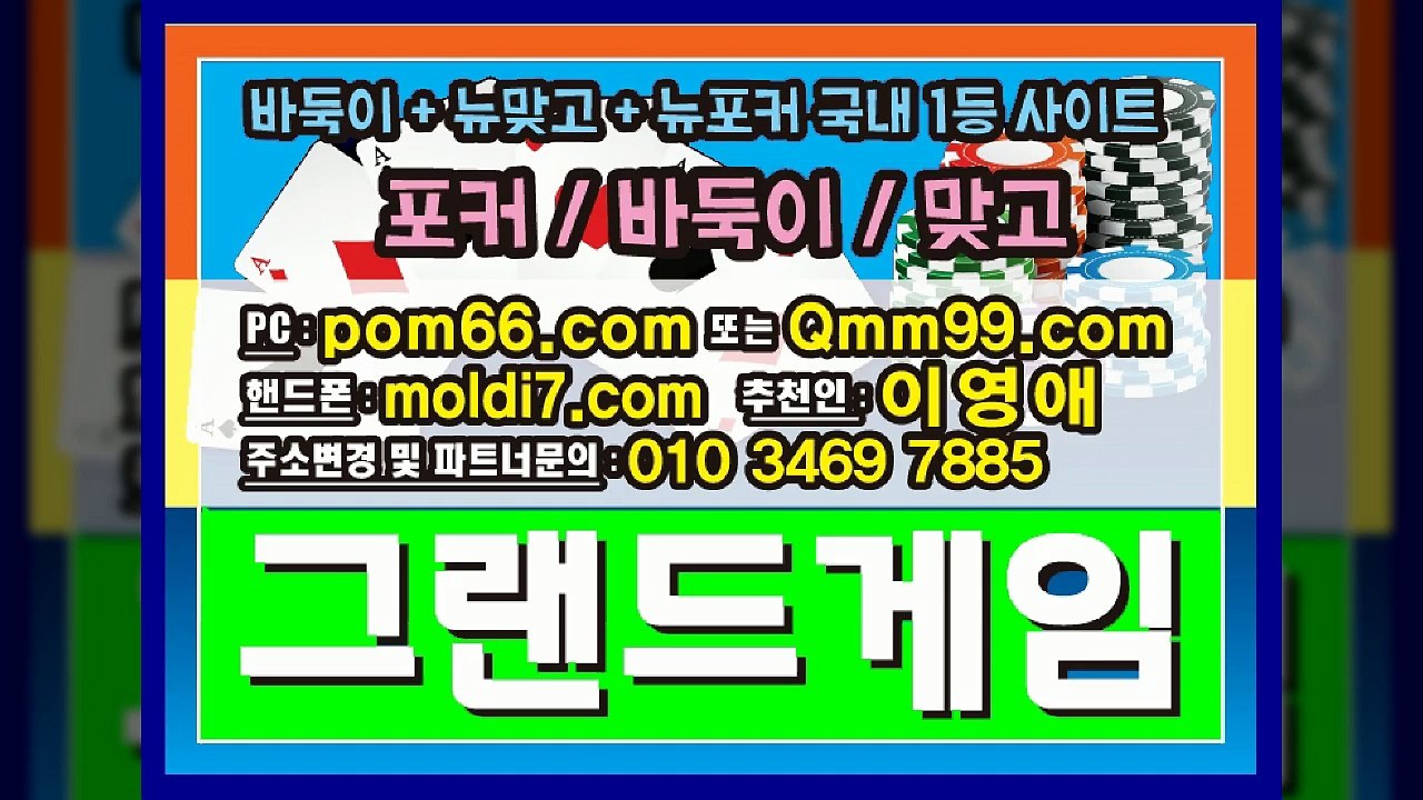 골드코인게임 가오리게임 붕붕게임 #바둑이 #신맞고 #7포커 잼있게 해보세요 정산게임^^