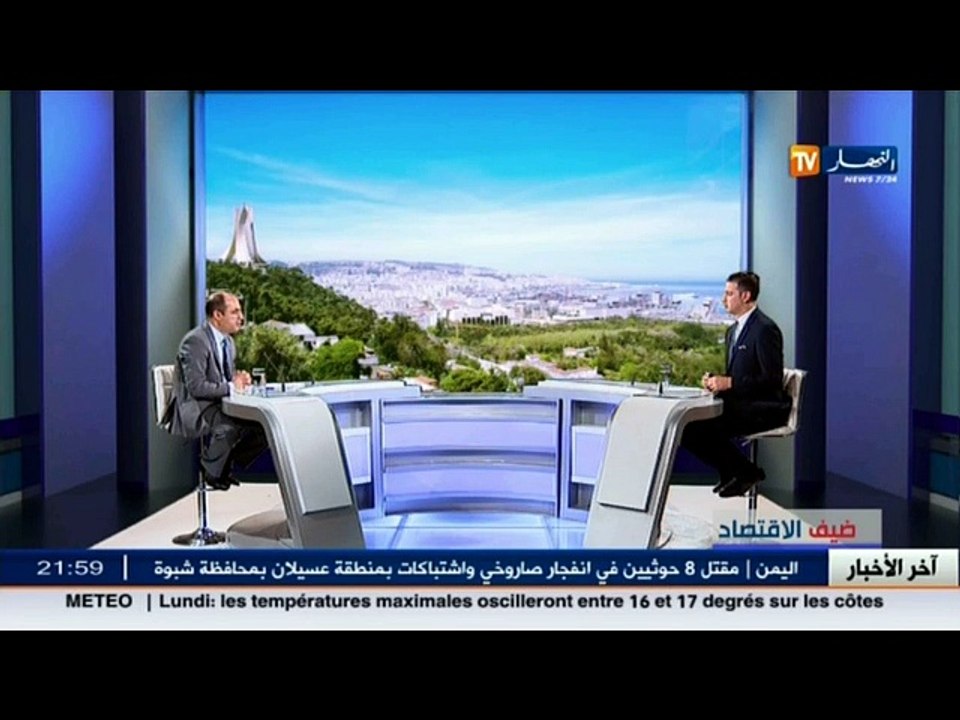 ضيف الإقتصاد  مع عمار أغادير المدير العام لترقية الإستثمار بوزارة الصناعة والمناجم