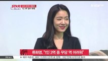 [손의 흔적] 류화영, '1인 3역 중 무당 역 가장 어려워'