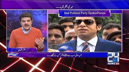 Bad Political Party Spokes Person in the Year 2016