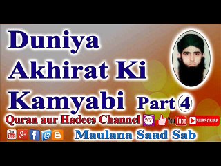 Duniya-Akhirat-Ki-Kamyabi Part 4 Maulana Saad Sab