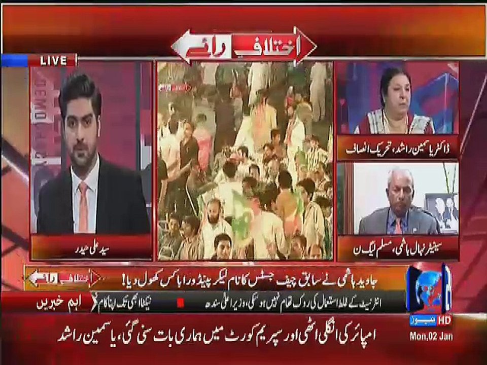 Ikhtilaf e Rai - 2nd January 2017