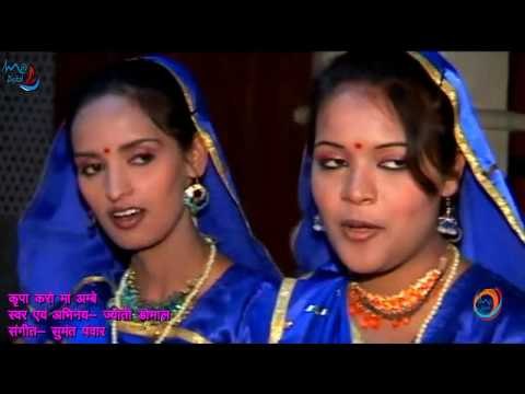 Latest Bhajan Video Song | Kripa Karo Ma Ambe | कृपा करो माँ अंबे | Jyoti Dobhali | MGV DIGITAL