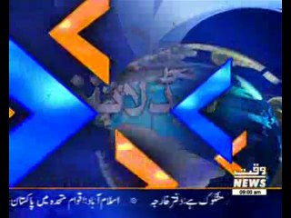 Waqtnews Headlines 09:00 AM 02 January 2017