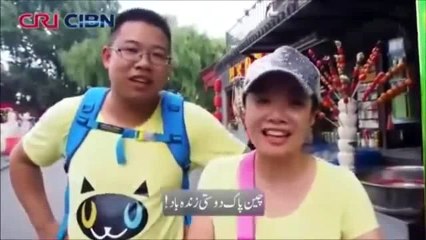 What do Chinese think of Pakistanis