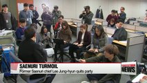 Former Saenuri chief Lee Jung-hyun quits party