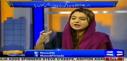 Maiza Hameed demands an investigation of Imran Khan after Javed Hashmi's allegations