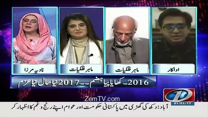 Funny Parody Of Bilawal By Shafaat Ali