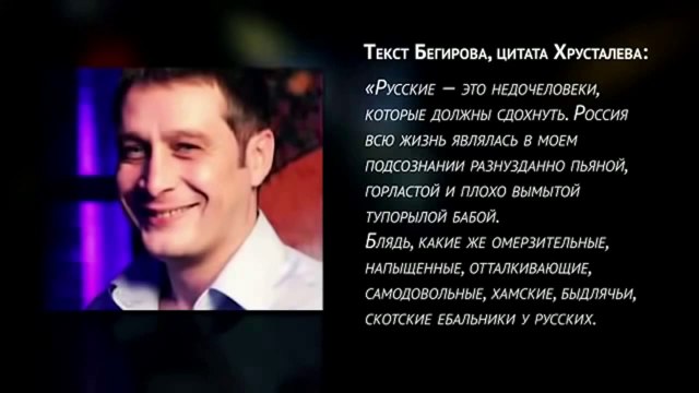 Багиров׃ «Я хочу убивать русских...»