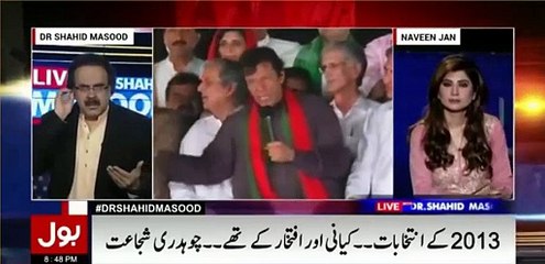 Dr Shahid Masood says that Javed Hashmi should not be taken serious now.