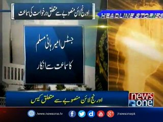 Orange Line Train case: Justice Amir Hani Muslim distances himself from bench