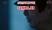 사설경마사이트, 인터넷경마 【 SunMa점KR】 스크린경마
