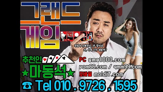 그랜드게임(010-9726-1595) QMM99.COM 최신버젼 입니다~
