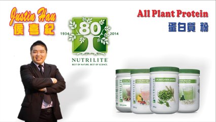 All Plant Protein 蛋白質粉 (Justin Hau - Nutrilite 紐崔萊)