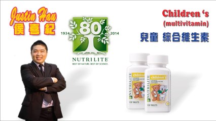 小孩子的營養 (Justin Hau - Nutrilite 紐崔萊)