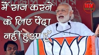 मैं राज करने के लिए पैदा नही हुआ हू !! -  Latest Speech Bundel khand - PM  Narendra Modi