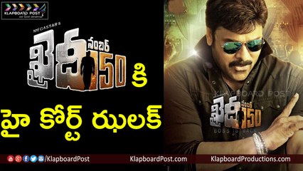 High Court Shocking Decision On Chiranjeevi Khaidi No 150 Movie  - Klapboard Post