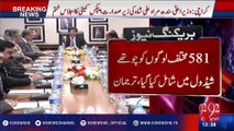 CM Sindh expresses reservations over federal government's attitude in apex committee meeting - 92NewsHD