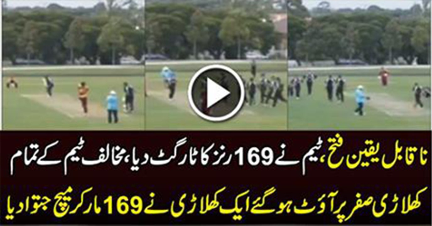 Amazing Cricket Match 9 Player Out for Zero