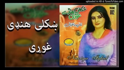 Pashto New Songs 2017 Nazia Iqbal - Khkuki Khandi Ghwari