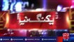 Matter of Asif Zardari and Bilawal to contest elections - 92NewsHD